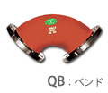 ベンド（QB）